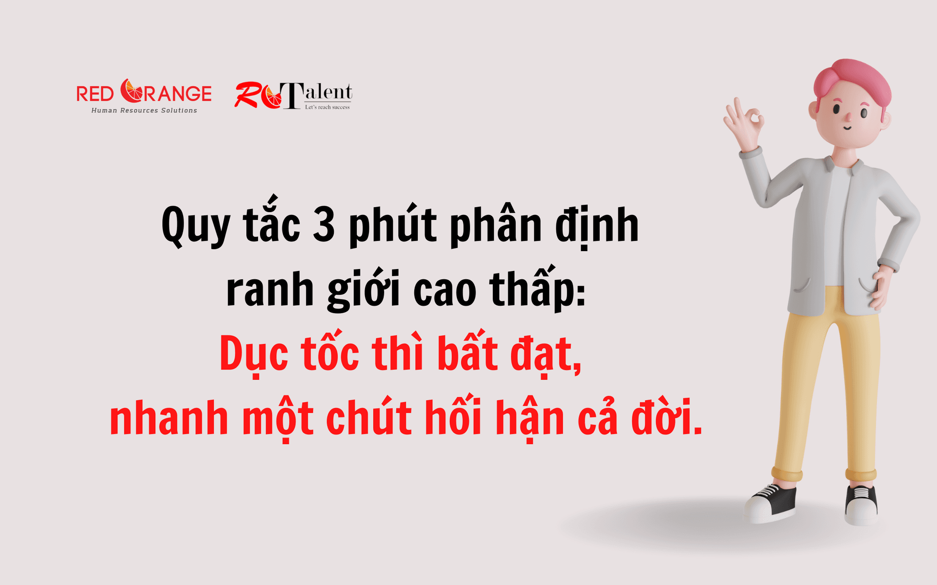 Quy tắc 3 phút phân định ranh giới cao thấp: Dục tốc thì bất đạt, nhanh một chút hối hận cả đời
